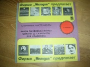 Scarlatti-Sonaty na klawesyn. Wanda Landowska.  NM