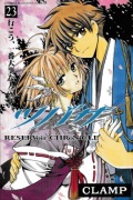 Tsubasa Reservoir Chronicle Tom 23 Manga Shueisha CLAMP JPN