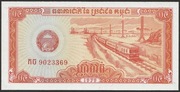 Kambodża 0,50 riela 1979 - stan bankowy UNC