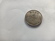 X/7 - CHINY HU-PEH 50 CENTS 1911 TYP 2 KOPIA