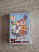 Kapela NET "gdyby nie kobiety" kaseta