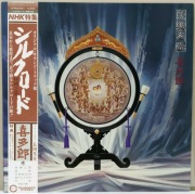 KITARO - Silk Road / JPN OBI 1980 (Ambient Electro) 