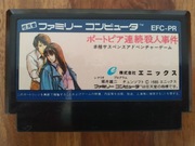 Famicom / Portopia Renzoku Satsujin Jiken
