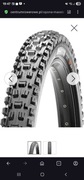 Opony Maxxis Assegai 27,5"