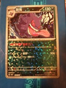 Gengar (Star Foil - Gem Pack 3)
