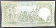 Banknot , Syria 25 Pounds 1991 UNC