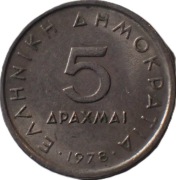 Grecja 5 drachm z 1978 rok - OBEJRZYJ MOJĄ OFERTĘ