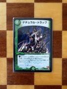 Duel Masters Natural Snare DMD03 9/15 (Stan VG)