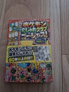 Mangha japońska pokemony + naklejki