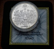 UKRAINA 10 UAH 2010r. SPASA Święto Przemienienia Pański SREBRNA nr.sz