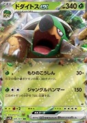 Torterra ex (sv5K 005)