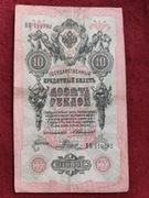 Banknot Rosja Carska 10 rubli 1909 r.