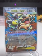 Pokemon Mega Symphonia Mega Kangaskhan Ex 051/063