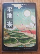 Plains (Full Art), NEO 293