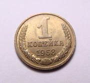 Rosja 1 kopiejka 1968 ŁADNA! RZADSZA!