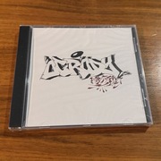 Kukon Ogrody Mixtape