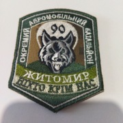 Naszywka Odziały Szturmowe Ukraina 