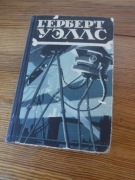 Wybrane dzieła science fiction w trzech tomach Tom 2 ZOBACZ