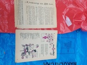 Stare czasopismo z PRL mała mozaika niemiecka 1972rok