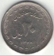 Iran 20 rialów 1989 Święta obrona 22 tarcze - 24 mm