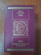 Boska komedia Dante Alighieri po rosyjsku 
