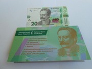 Banknot kolekcjonerski Ukrainy 20 hrywien