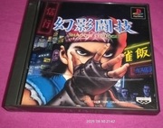 Shadow Struggle PSX PlayStation 1 PSX NTSC-J