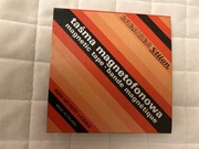 Szpulowa taśma magnetofonowa nowa A-35 long play 15 cm/360 m