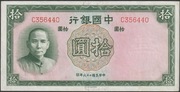 Chiny 10 juan yuan 1937 - stan 2
