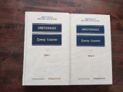 Żywoty Cezarów Swetoniusz 2 tomy jak nowe