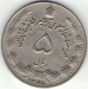 Iran 5 rialów rials 1969 (1348) - 24,8 mm - nr 1