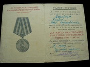 Za zwycięstwo nad Niemcami 1946