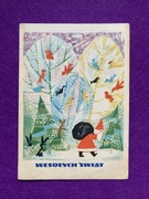 Danuta Imielska Pocztówka Boże Narodzenie