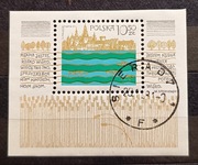 Bloczek z serii Program Wisła W. Broniewski