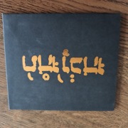 GODSPEED YOU! BLACK EMPEROR – SLOW RIOT FOR NEW ZERO KANADA | CD EP