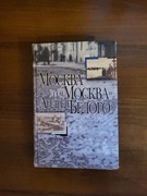 Moskwa i "Moskwa" Andreja Belogo