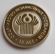 Białoruś 1 rubel, 2006 - 15 rocznica - Wspólnota Niepodległych Państw