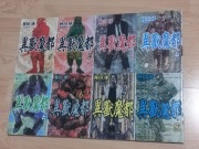 Dorohedoro tomy 1-8 po chińsku, Q-Hayashida manga