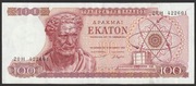 Grecja 100 drachm 1967 - Demokryt z Abdery - 20H