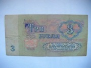 BANKNOT ROSJA ZSRR 3  Ruble 1961 r.