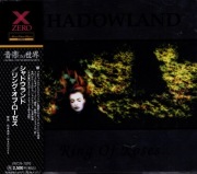 SHADOWLAND (PENDRAGON) King Of Roses Japan CD prog rock rzadkość!