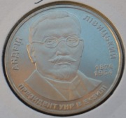 2 Hrywny Ukraina 2009 Andriej Liwicki