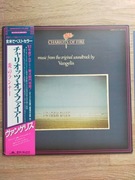 Vangelis Chariots of Fire Japan OBI EX