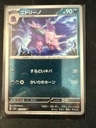 Nidorino (Reverse Holo) U 033/165  Pokémon Card 151 - Pokemon Card Japanese