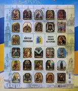 2025 znaczki Ołtarz Wolności. Święte ikony na zbroi