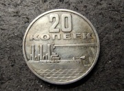 Rosja ZSRR CCCP 20 kopiejek 1967