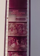 Bajki na rzutnik BAŚŃ O GADAJĄCYM KONIU bajki prl retro Ania Jacek 