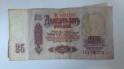 Banknot Rosja (ZSRR). 25 rubli. 1961 r. Seria XC