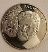 Ukraina 2 hrywny, 2006 140. rocznica urodzin Mykoły Wasilienki