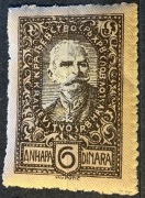 Kraljevstvo, SHS, Slovenia, Królestwo Serbów, Chorwatów i Słoweńców. 6 din